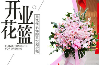 山东青岛平度市崔家集镇小牟家村花篮配送